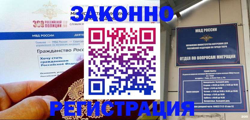 найти адрес прописки в Мценске