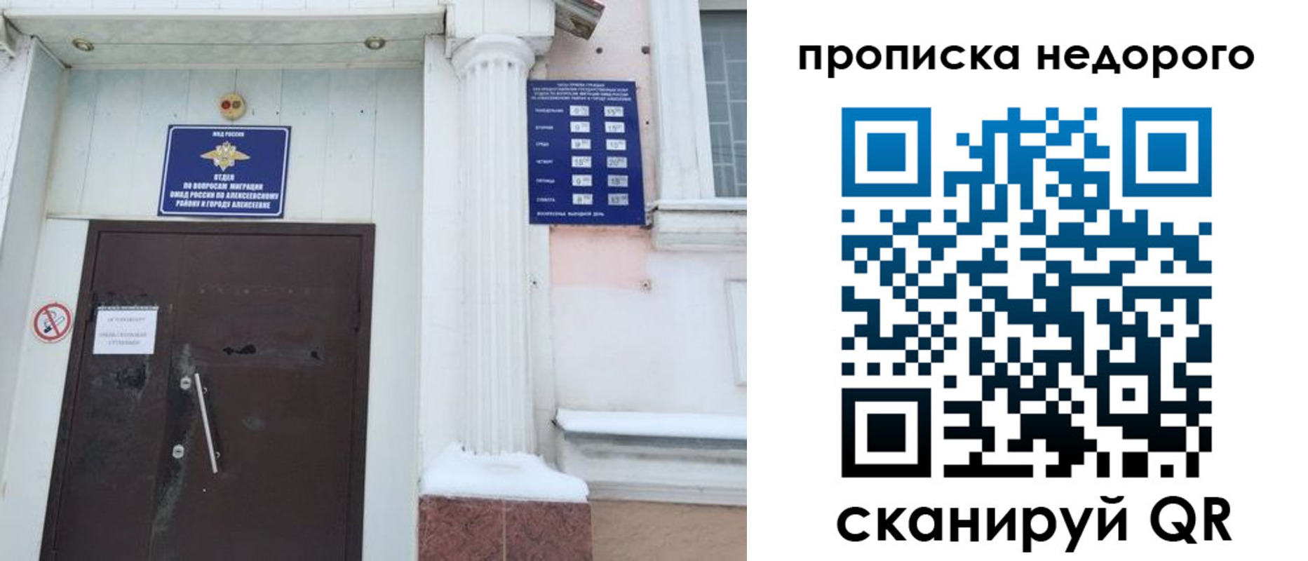 временная регистрация недорого в Мценске