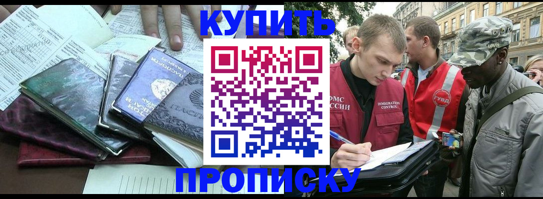 временная регистрация поиск в Мценске