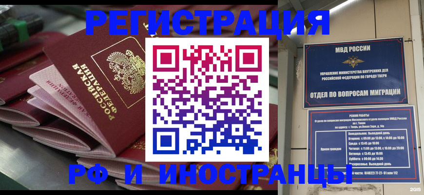 временная регистрация собственник в Мценске