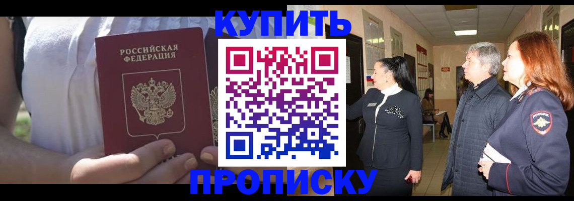 временная регистрация надежно в Мценске