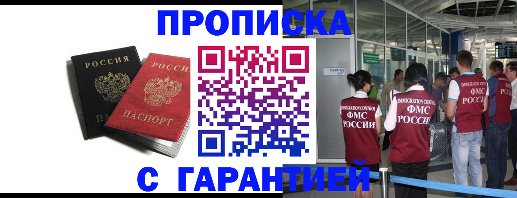 где прописаться в Мценске