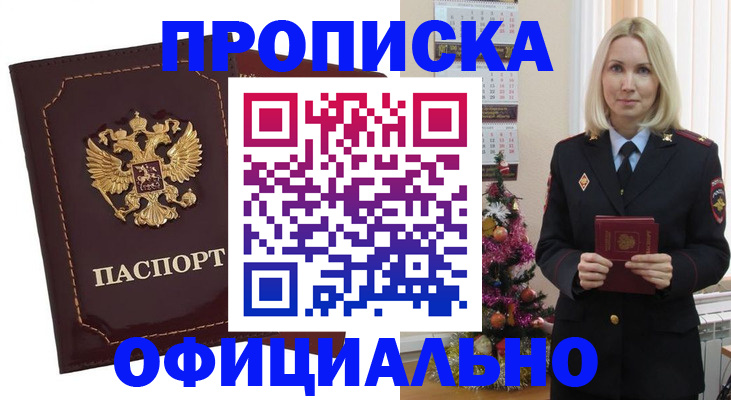 временная регистрация адрес в Мценске
