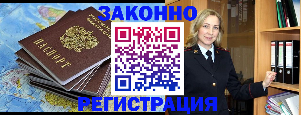 временная регистрация надежно в Мценске